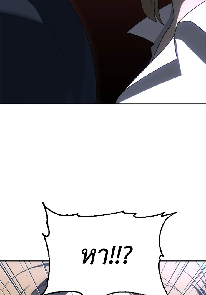 อดีตบอสหอคอย ตอนที่ 54 รูปที่ 43
