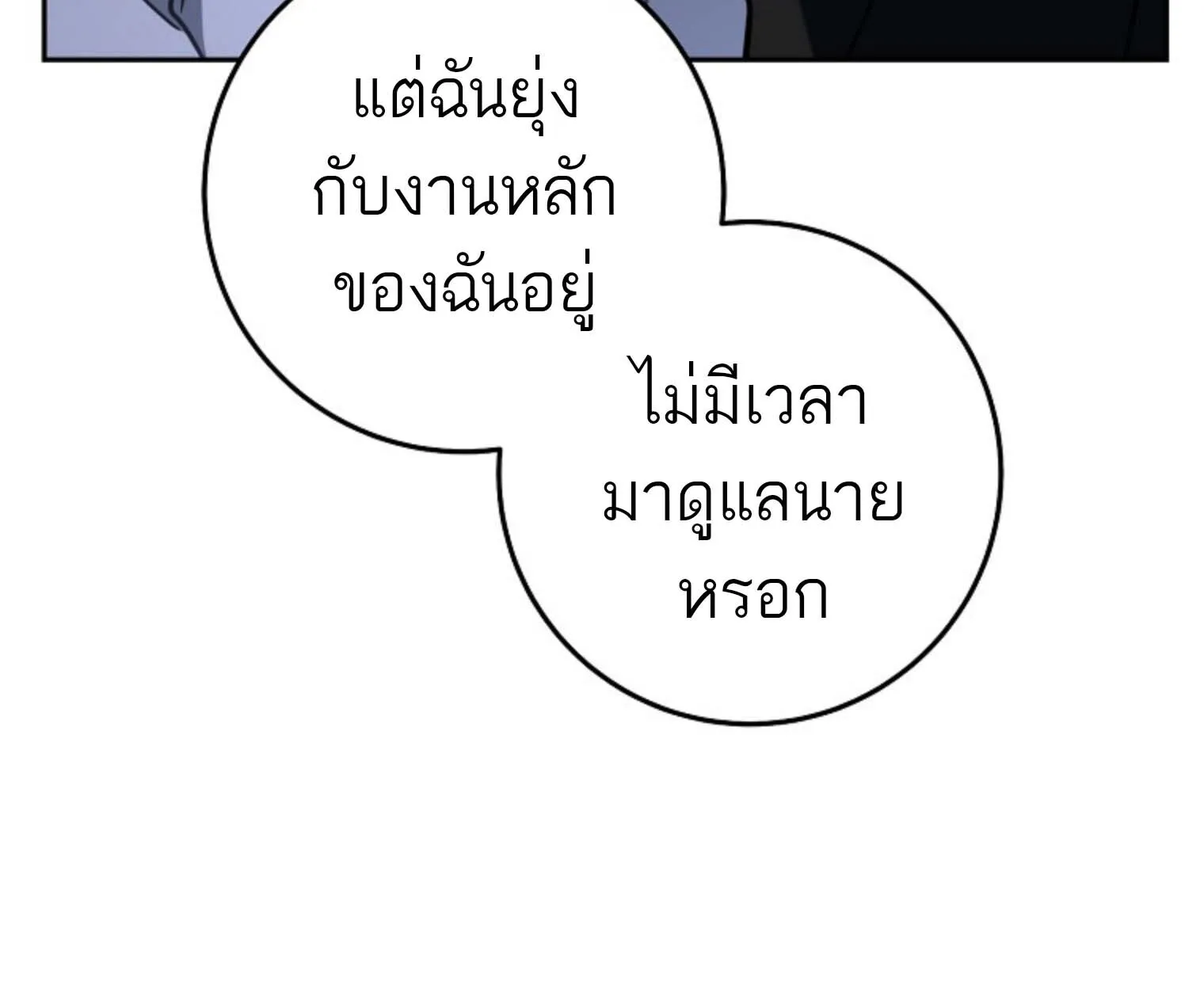 The Top Ranker_s Aspiring Writer Life Manual ท_อปแรงค_ฮ_นเตอร_อยากจะเป_นน_กเข_ยน ตอนที่ ตอนที่ 21 รูปที่ 28
