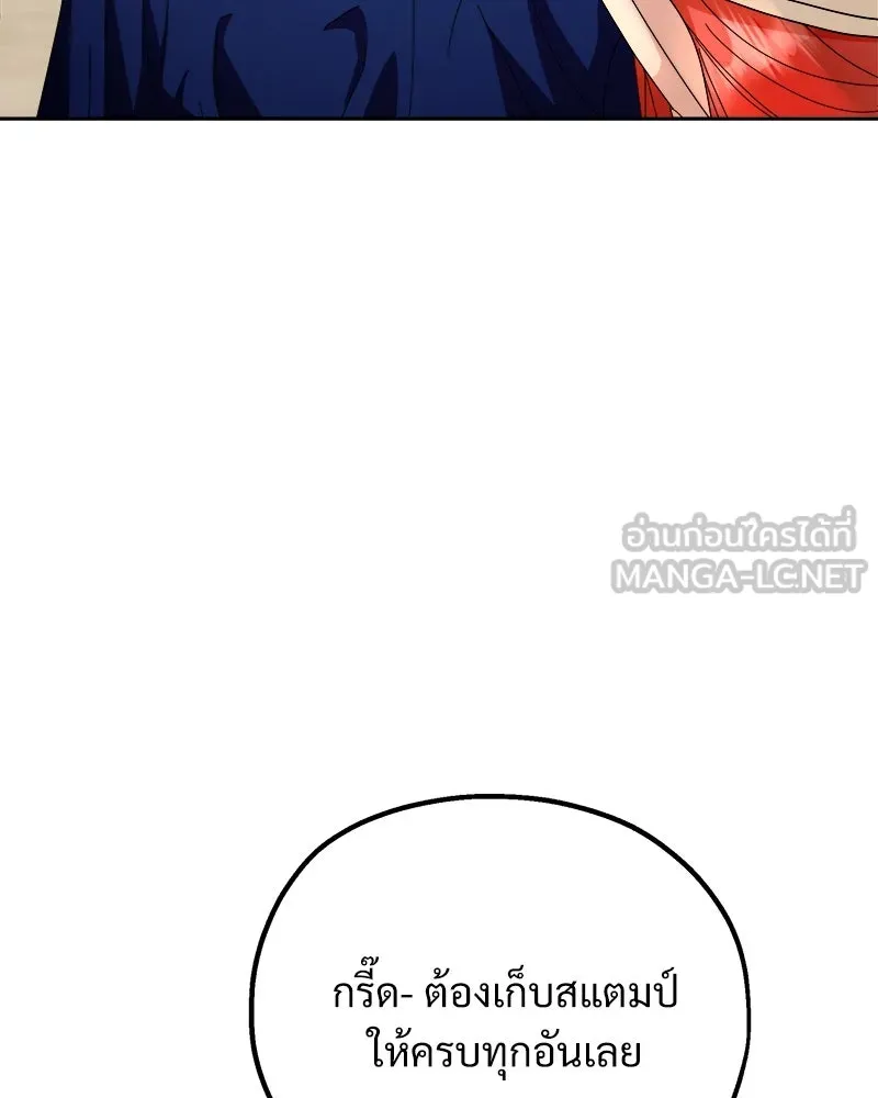 Pyramid Game เกมพีระมิด ตอนที่ 71 รูปที่ 66