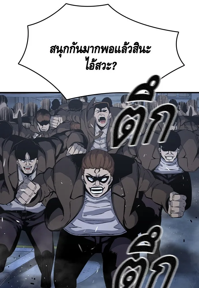King Game ตอนที่ 73 ฮวังมูเจ (7) รูปที่ 76