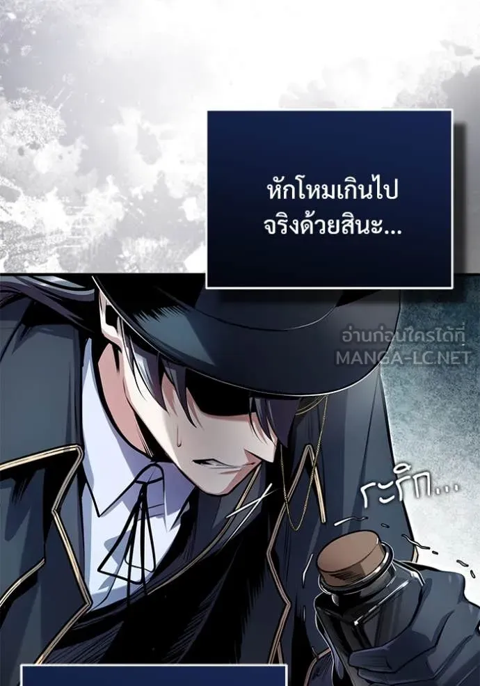 ศาสตราจารย์จำเป็น ตอนที่ 92 รูปที่ 111