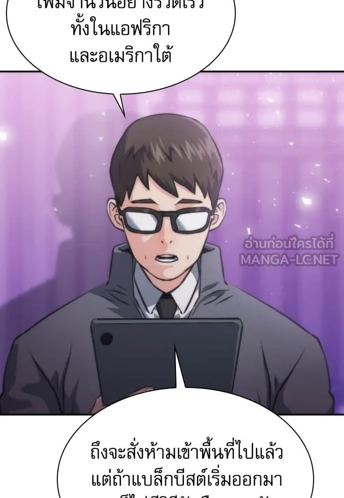 ดรูอิดแห่งสถานีโซล ตอนที่ 197 รูปที่ 51