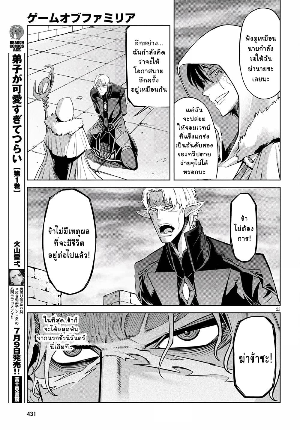 Manga-lc-com อ่านมังงะ อ่านการ์ตูน ออนไลน์ ฟรี Game of Familia Kazoku Senki ตอนที่ 1 2 3 4 5 6 7 8 9 10 11 12 13 14 ฟรี ไม่มีโฆษณา Manga-lc - อ่าน มังงะ อ่าน การ์ตูน ออนไลน์ อ่านมังงะ ฟรี