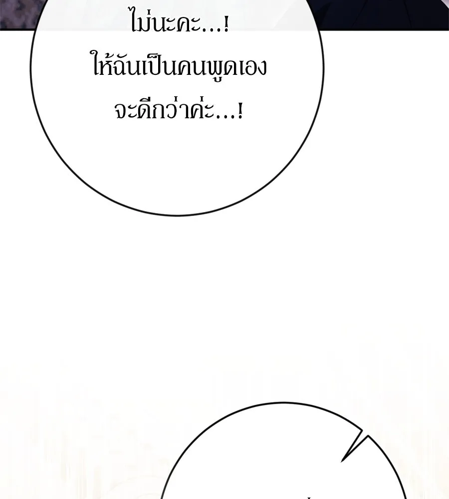 เบื้องหลังรอยยิ้มของเจ้าหญิง ตอนที่ 40 รูปที่ 170