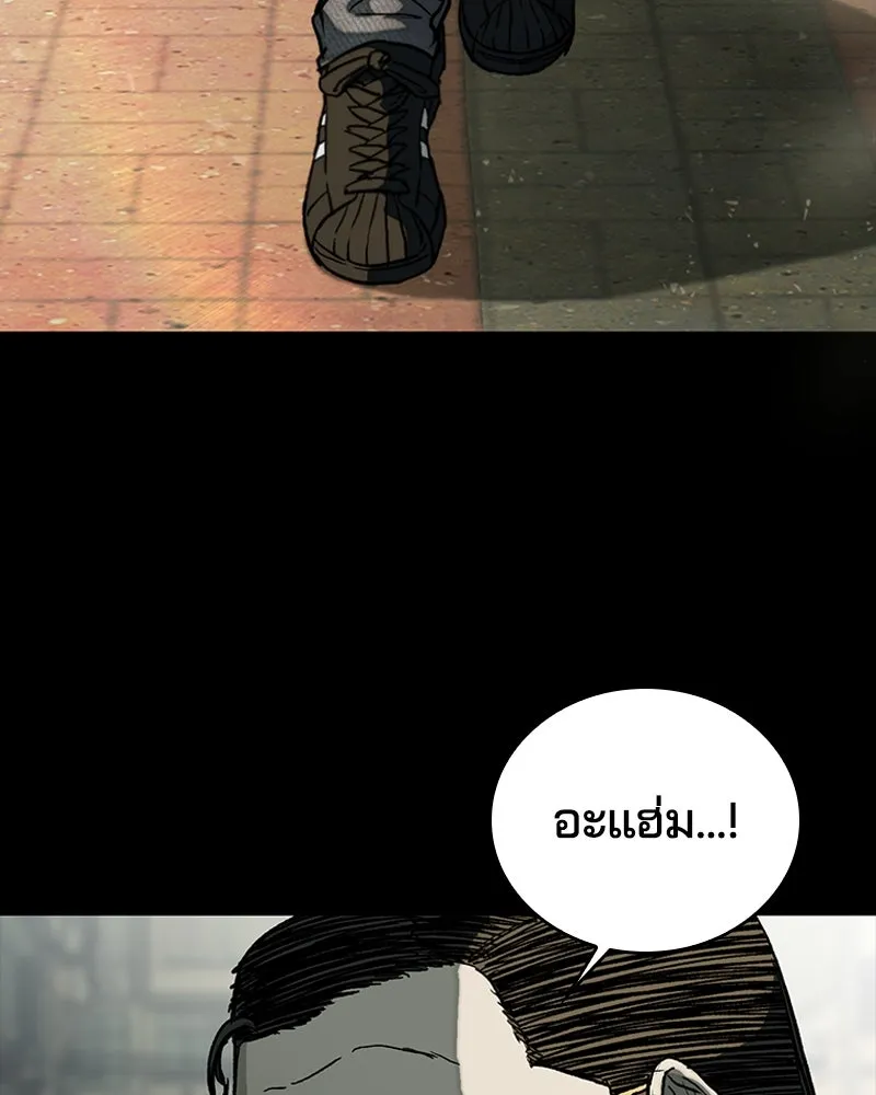 เกาลูน  ซาโรกา ตอนที่ 26 รูปที่ 20