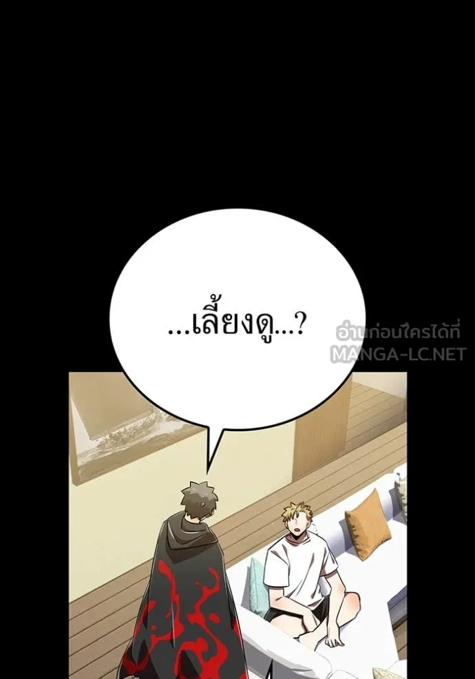 เพลเยอร์เลือดเทวะ ตอนที่ 99 รูปที่ 94