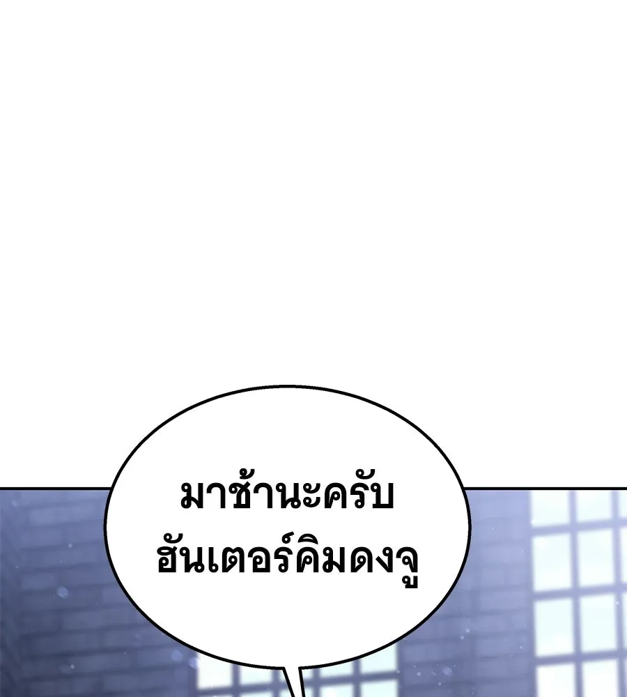 ถึกทนแทงก์แรงก์ C ตอนที่ 31 รูปที่ 211