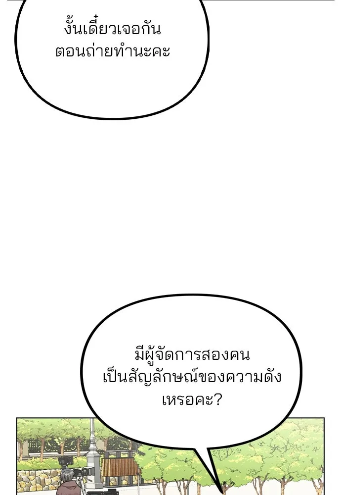 รักผิดแผน ตอนที่ 26 รูปที่ 67