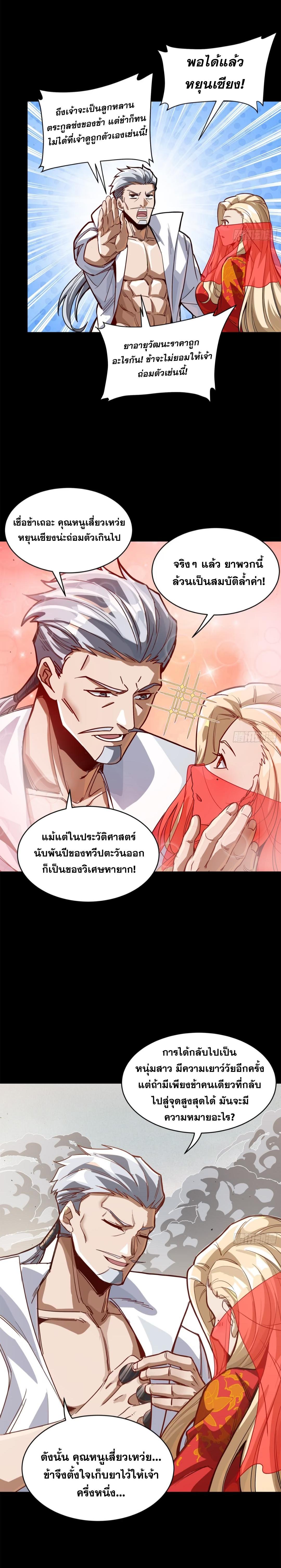Manga-lc-com อ่านมังงะ อ่านการ์ตูน ออนไลน์ ฟรี Legend of Star General ตอนที่ 1 2 3 4 5 6 7 8 9 10 11 12 13 14 ฟรี ไม่มีโฆษณา Manga-lc - อ่าน มังงะ อ่าน การ์ตูน ออนไลน์ อ่านมังงะ ฟรี