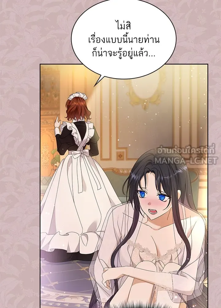 อดีตภรรยาของพระเอกหนุ่มจอมคลั่งรัก ตอนที่ 31 รูปที่ 27
