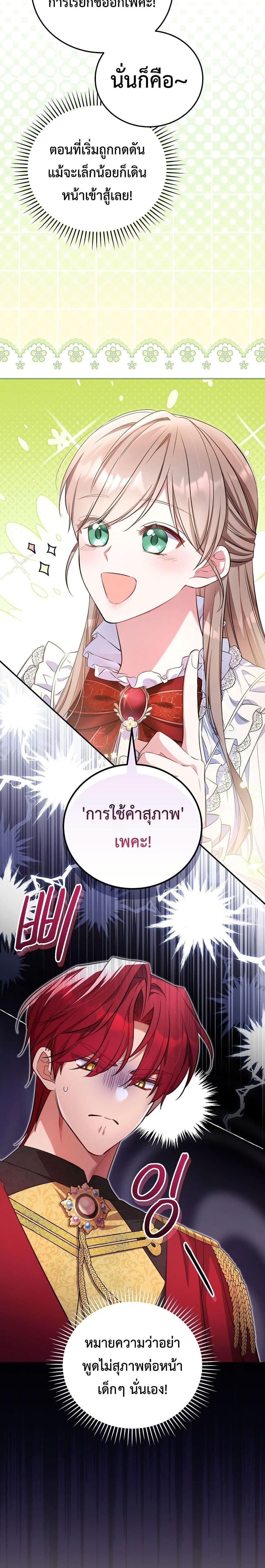 Manga-lc-com อ่านมังงะ อ่านการ์ตูน ออนไลน์ ฟรี The Teacher of the Nobles’ Kindergarten Is Having a Hard Day Again ตอนที่ 1 2 3 4 5 6 7 8 9 10 11 12 13 14 ฟรี ไม่มีโฆษณา Manga-lc - อ่าน มังงะ อ่าน การ์ตูน ออนไลน์ อ่านมังงะ ฟรี