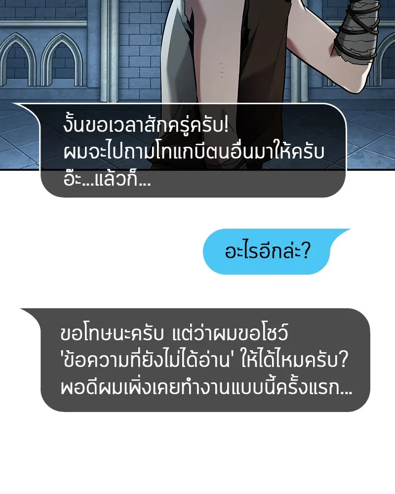 Omniscient Reader อ่านชะตาวันสิ้นโลก ตอนที่ 22 สัญญาสามข้อ (7) รูปที่ 32