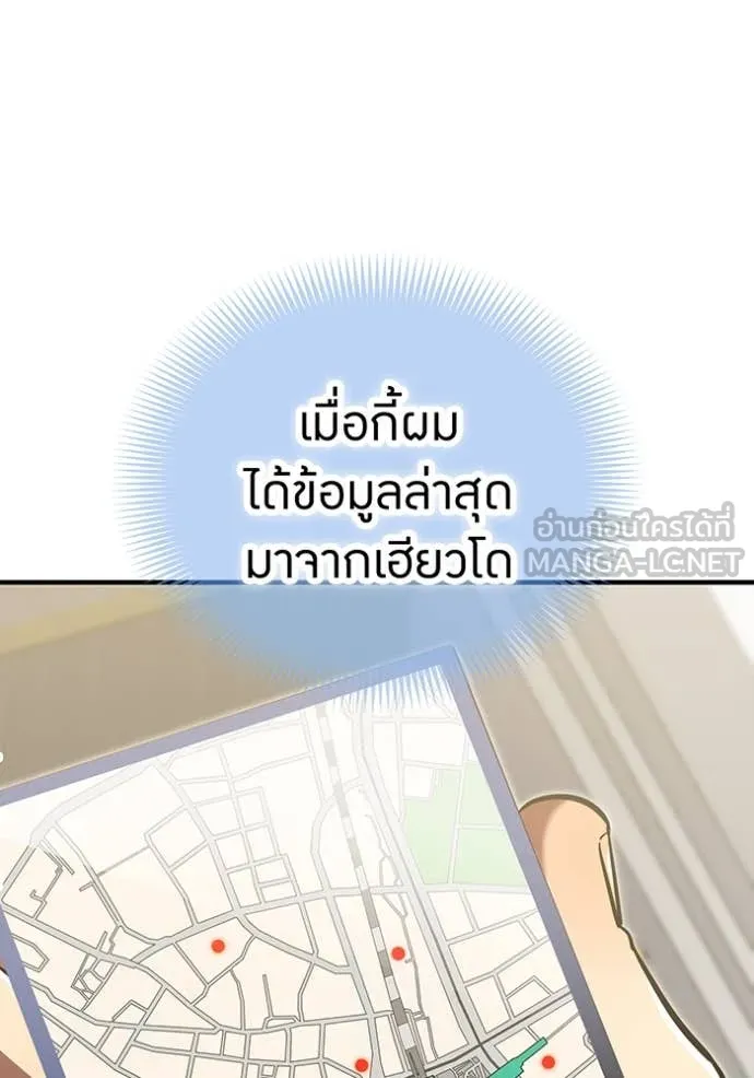 เพลเยอร์เลือดเทวะ ตอนที่ 99 รูปที่ 77