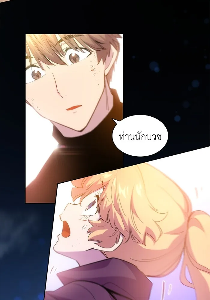 ฟิลเลียโรเซ่กับคำทำนายแห่งมงกุฎหนาม ตอนที่ 40 รูปที่ 19