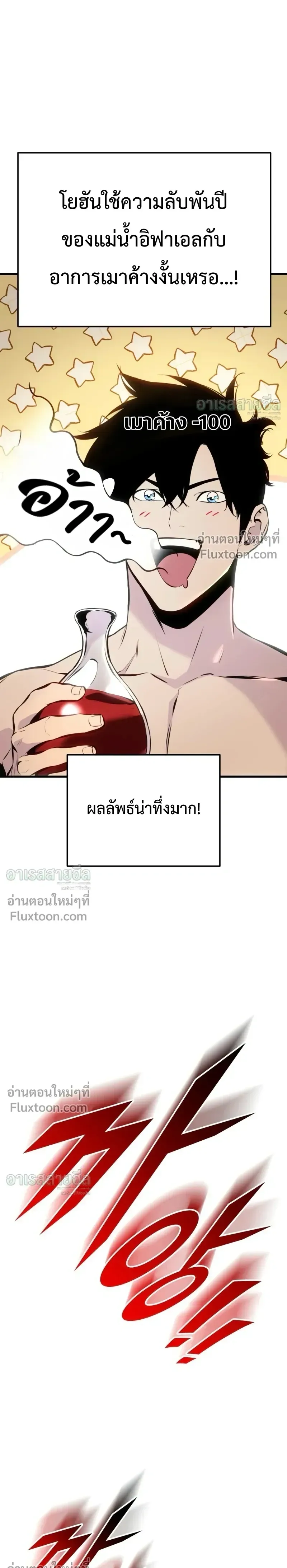 The Wandering Knight_s Survival Manual การเอาช_ว_ตรอด ของอ_ศว_นพเนจร ตอนที่ ตอนที่ 35 รูปที่ 27