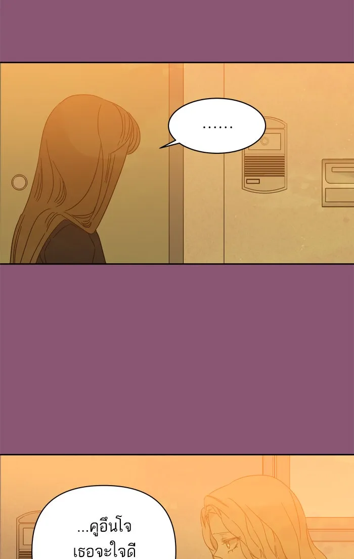 ฉันมันร้าย หรือเพราะโลกไม่น่ารัก ตอนที่ 81 รูปที่ 71