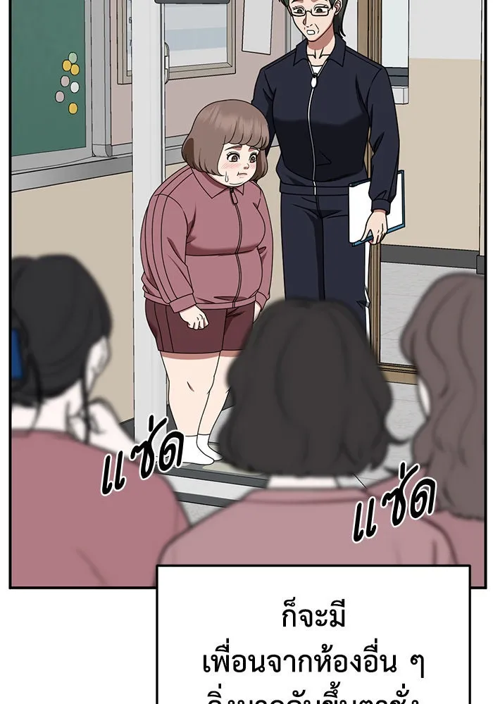 ช่วยเปลี่ยนฉันที ตอนที่ 262. ซีซัน 2 รูปที่ 23