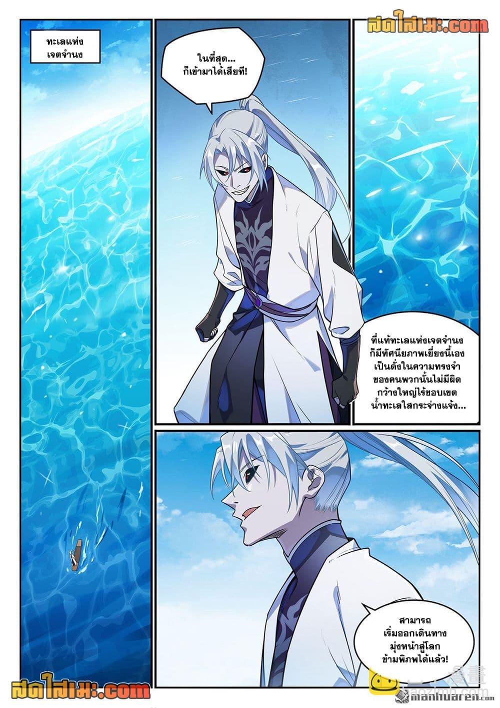 Manga-lc-com อ่านมังงะ อ่านการ์ตูน ออนไลน์ ฟรี Bailian Chengshen ตอนที่ 1 2 3 4 5 6 7 8 9 10 11 12 13 14 ฟรี ไม่มีโฆษณา Manga-lc - อ่าน มังงะ อ่าน การ์ตูน ออนไลน์ อ่านมังงะ ฟรี