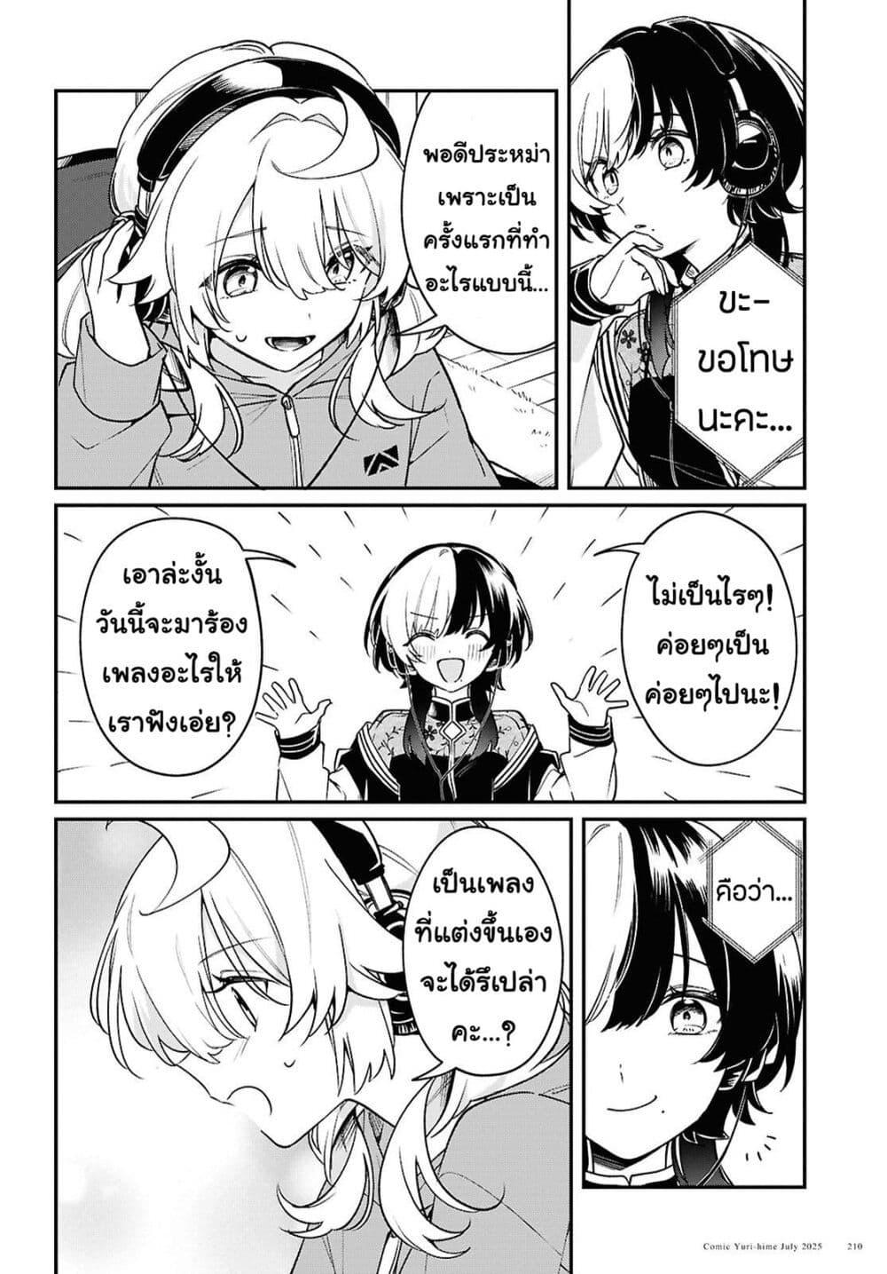 Manga-lc-com อ่านมังงะ อ่านการ์ตูน ออนไลน์ ฟรี Kimi ga Hoeru Tame no Uta wo ตอนที่ 1 2 3 4 5 6 7 8 9 10 11 12 13 14 ฟรี ไม่มีโฆษณา Manga-lc - อ่าน มังงะ อ่าน การ์ตูน ออนไลน์ อ่านมังงะ ฟรี