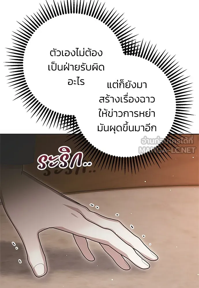 คมเขี้ยวชำระแค้น ตอนที่ 15 รูปที่ 18