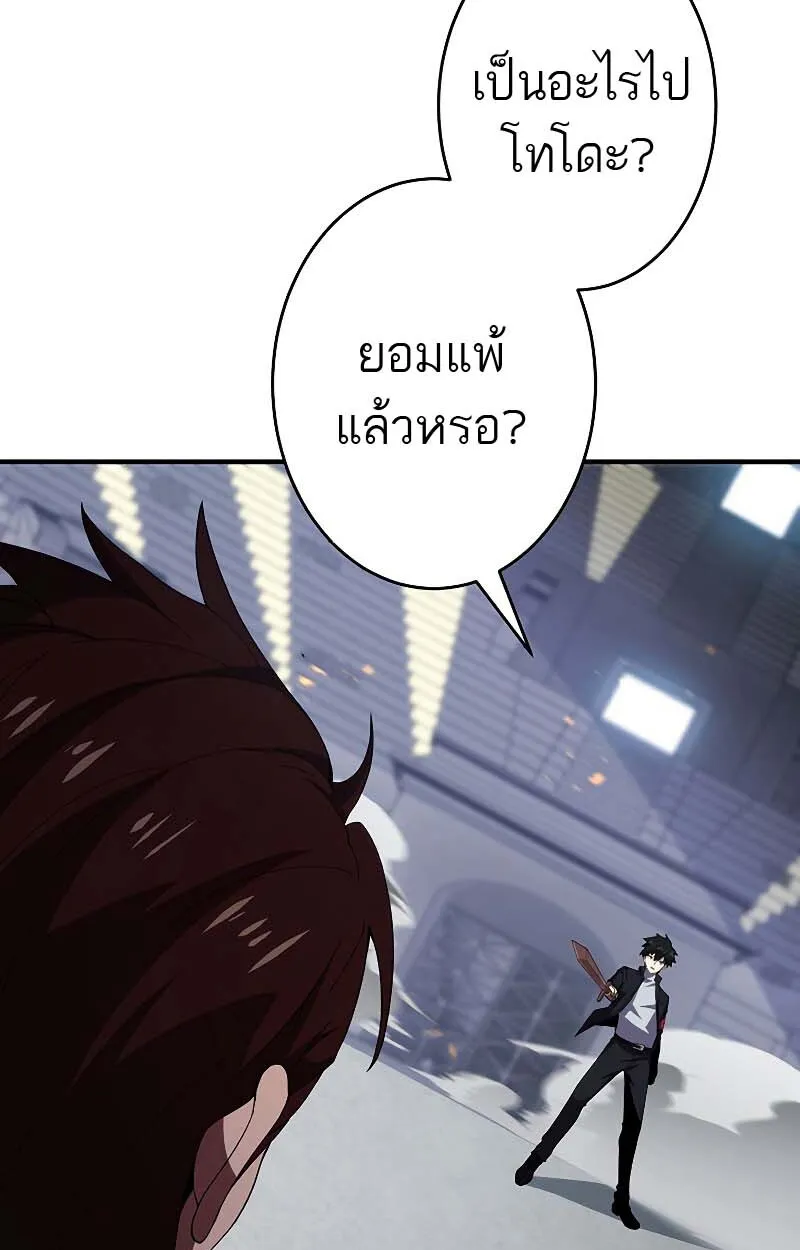 The God-Slaying Copycat ตอนที่ ตอนที่ 11 รูปที่ 13