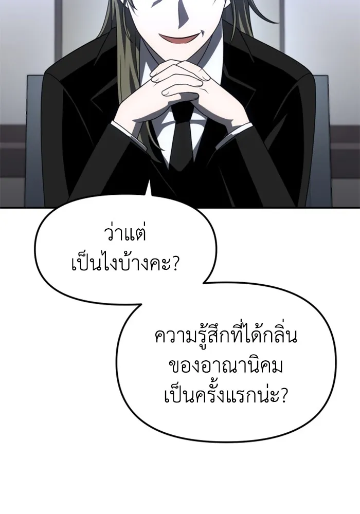 อดีตบอสหอคอย ตอนที่ 57 รูปที่ 113
