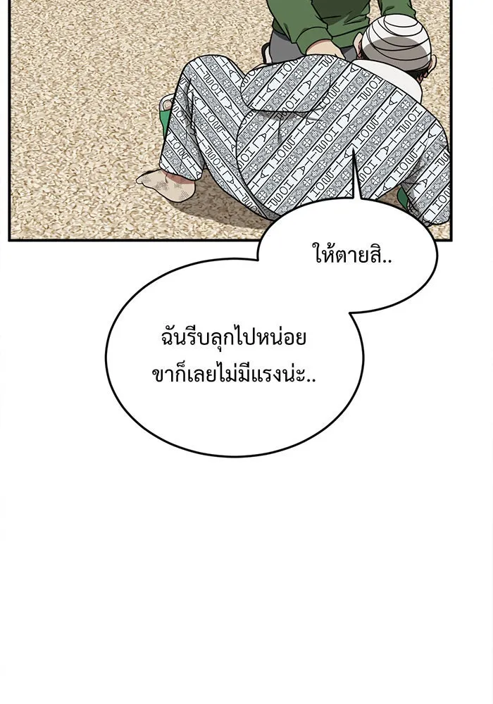 ช่วยเปลี่ยนฉันที ตอนที่ 93. เอเดน 13 รูปที่ 55