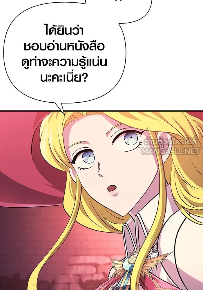 เอาชีวิตรอดในเกมฉบับคนเถื่อน ตอนที่ 25 รูปที่ 117