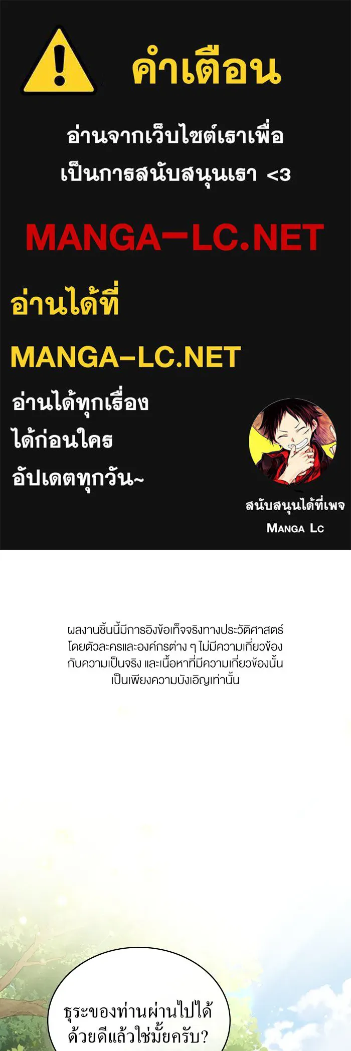 กู้ชีวิตลิขิตท่านเอิร์ล ตอนที่ 2 รูปที่ 1
