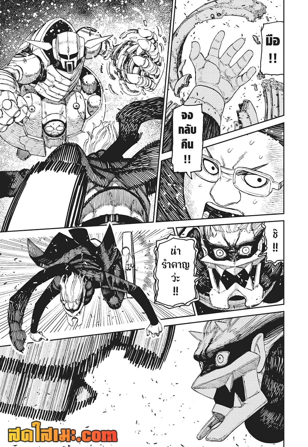 Manga-lc-com อ่านมังงะ อ่านการ์ตูน ออนไลน์ ฟรี Dandadan ตอนที่ 1 2 3 4 5 6 7 8 9 10 11 12 13 14 ฟรี ไม่มีโฆษณา Manga-lc - อ่าน มังงะ อ่าน การ์ตูน ออนไลน์ อ่านมังงะ ฟรี