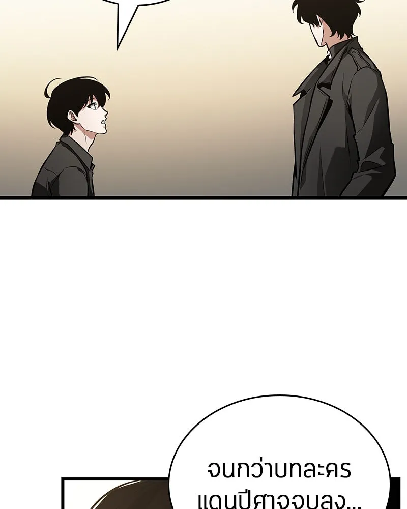 Omniscient Reader อ่านชะตาวันสิ้นโลก ตอนที่ 43 ดาบทลายนภา (1) รูปที่ 20