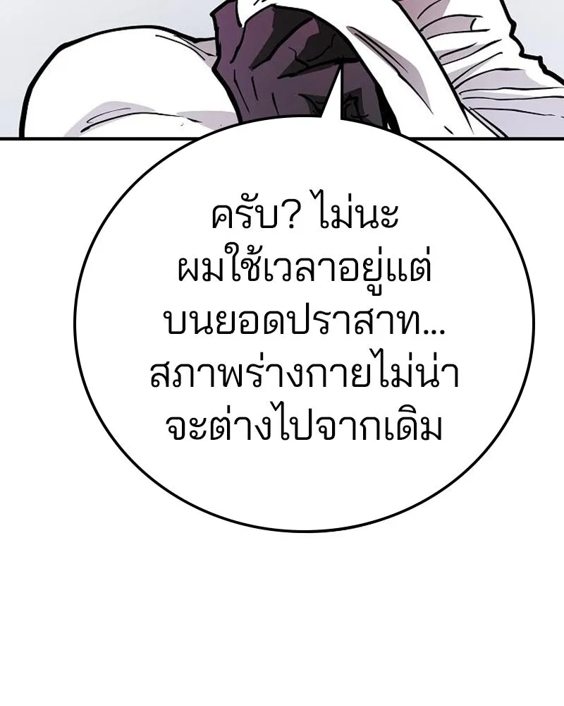 Player ตอนที่ 197 รูปที่ 88