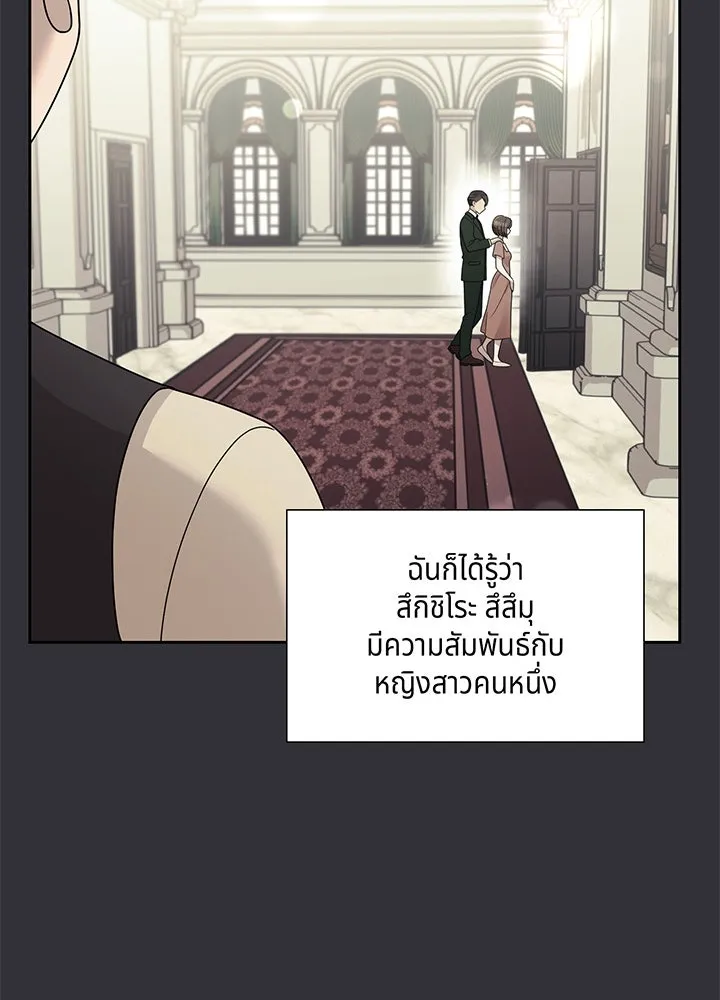 เพลิงแค้นผลาญใจ ตอนที่ 18 รูปที่ 59