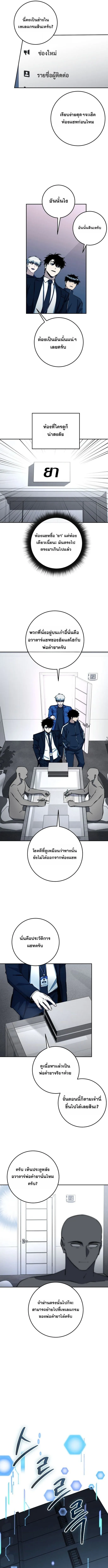 Return of the Sword God-Rank Civil Servant ตอนที่ ตอนที่ 65 รูปที่ 8