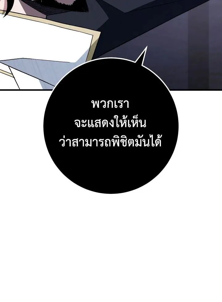 The Hero Returns ตอนที่ ตอนที่ 107 รูปที่ 125