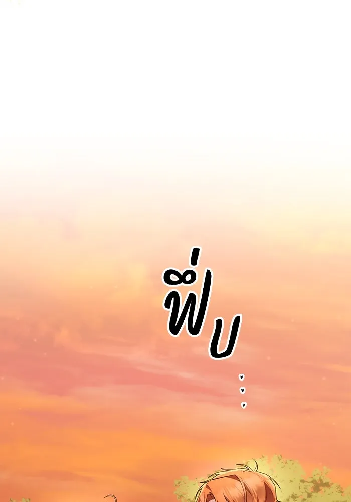 อยู่ดี ๆ ก็มีนางเอกนิยายเป็นเพื่อนบ้าน ตอนที่ 58 รูปที่ 26