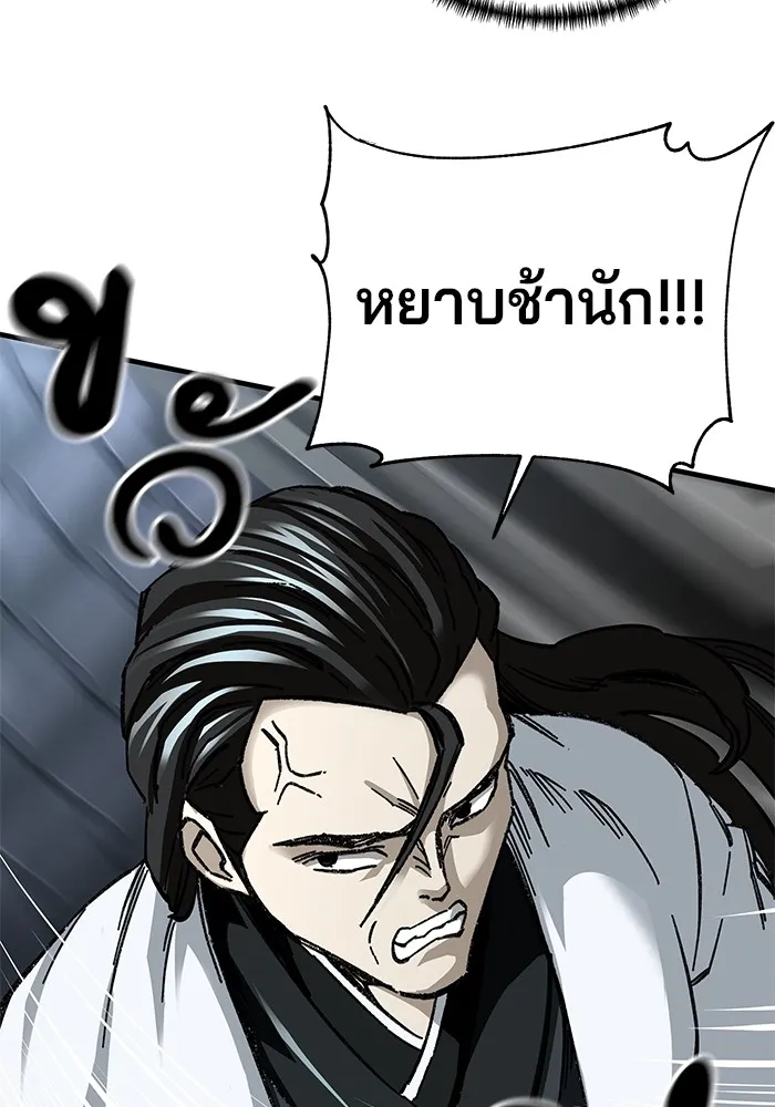 คุณปู่จอมยุทธกับหลานสาวสุดแกร่ง ตอนที่ 47 รูปที่ 11