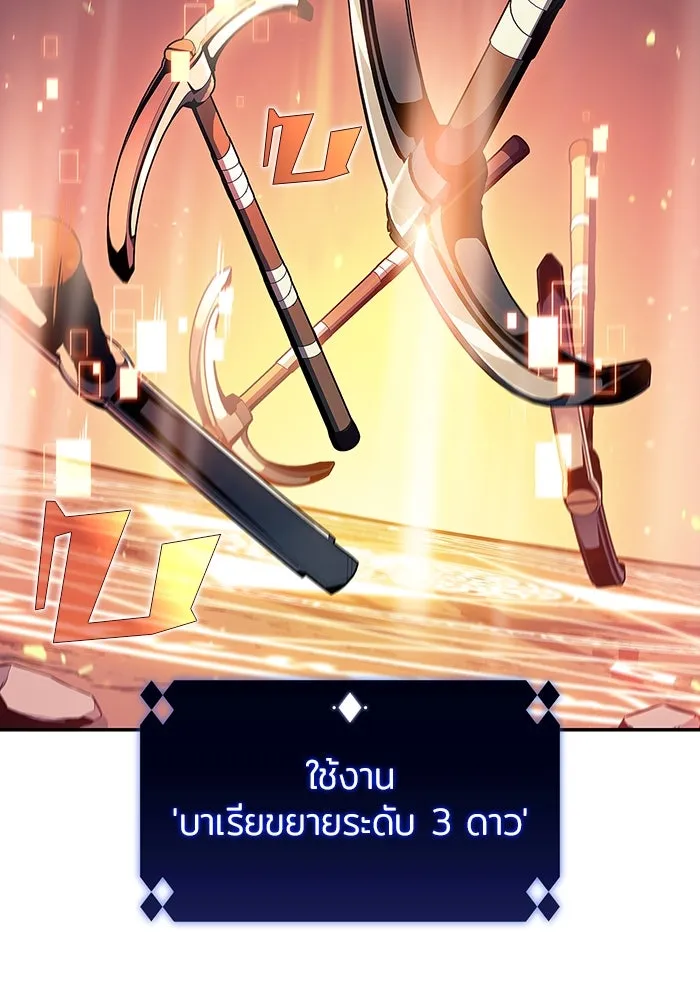 ผู้เล่นหน้าใหม่เลเวลแมกซ์ ตอนที่ 111 การรวมกันของสองชั้น (1) รูปที่ 77