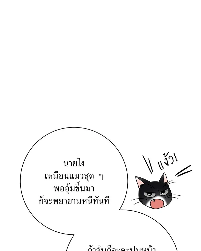 แด่ความเกลียดชัง ตอนที่ 42 รูปที่ 68