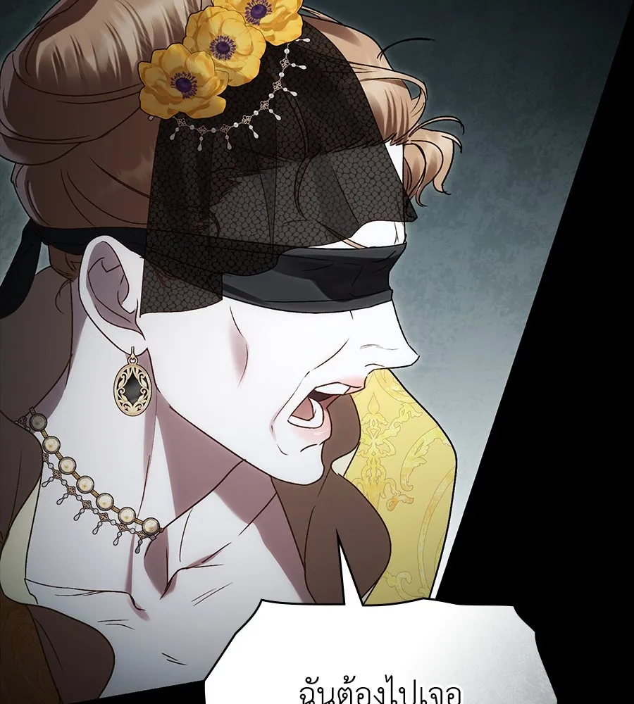 เล่ห์รักชนชั้นสูง ตอนที่ 19 รูปที่ 7