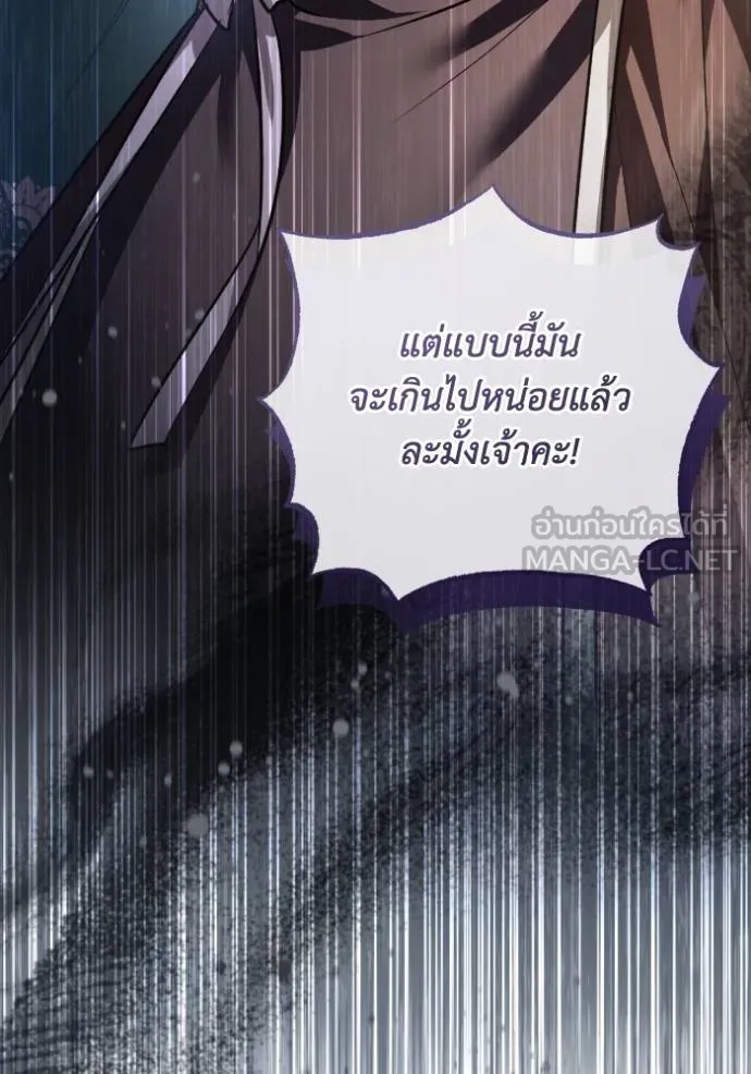 ยามหมาป่าทมิฬ ตอนที่ 38 รูปที่ 5