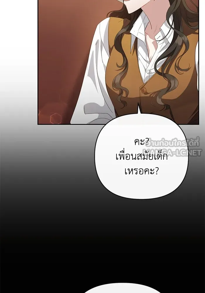 อยู่ดี ๆ ก็มีนางเอกนิยายเป็นเพื่อนบ้าน ตอนที่ 2 รูปที่ 147