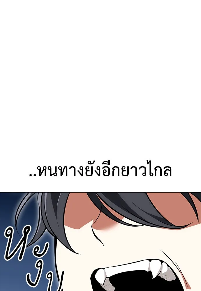ไอ้เพลเยอร์นั่น ฉันฆ่ามันเอง ตอนที่ 7 รูปที่ 190