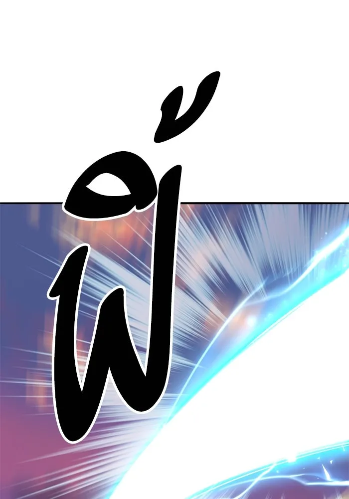 ยอดคนเลเวลทะลุ ตอนที่ 91 โชคชะตาของแผ่นดิน รูปที่ 151