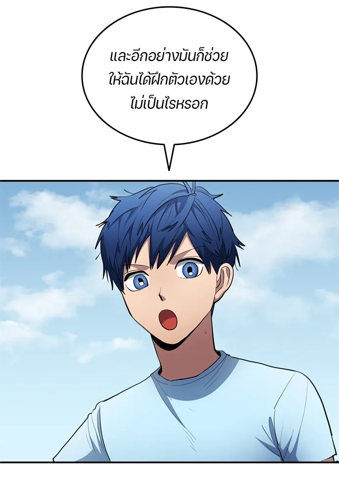 นักเตะแข้งสวรรค์ ตอนที่ 75 รูปที่ 56