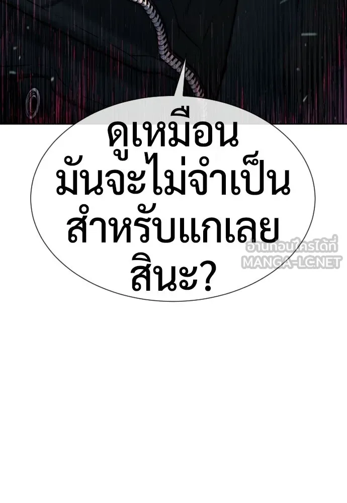 นักฆ่าย้อนวัย ตอนที่ 131 รูปที่ 24