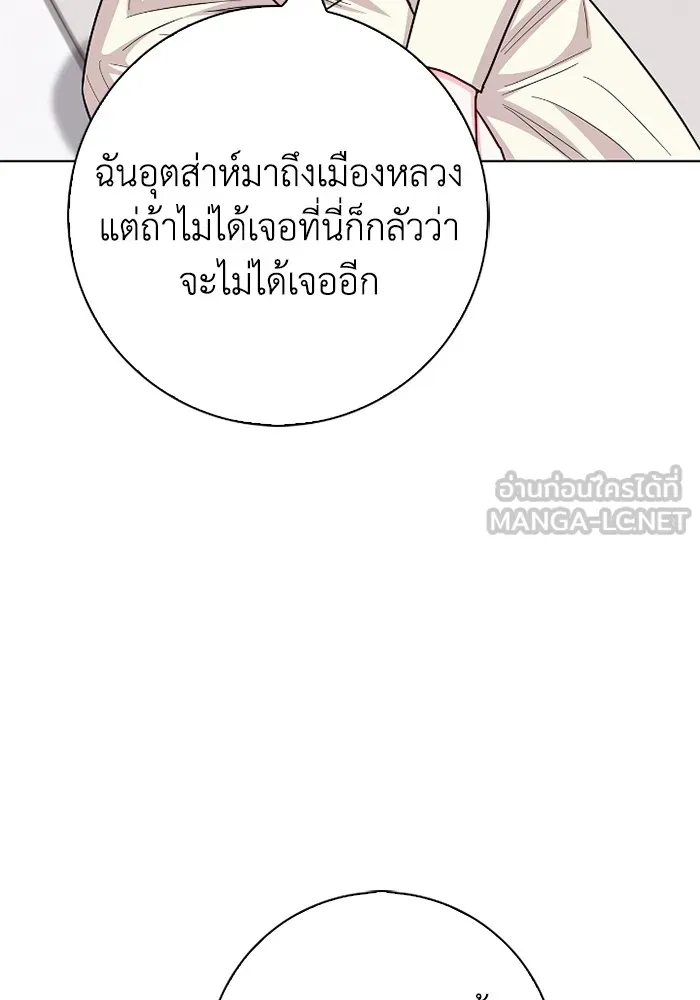 ฉันกลายเป็นแม่พระเอกนิยายจอมเสเพล ตอนที่ 77 รูปที่ 90