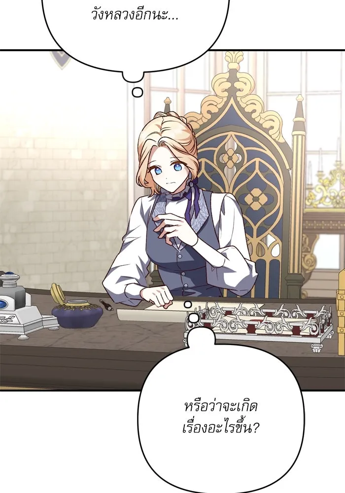 เกิดใหม่คราวนี้ ขอเป็นคนดีดูสักครั้ง ตอนที่ 102 รูปที่ 77