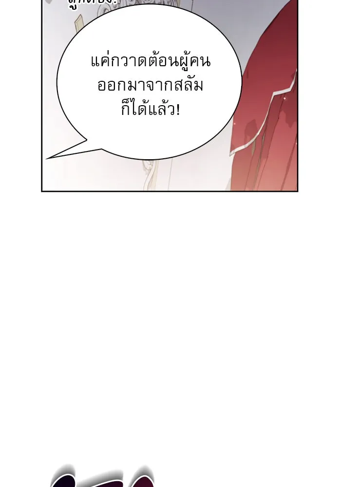 ผมไม่ได้เก่งอย่างที่คิด ตอนที่ 41 รูปที่ 29