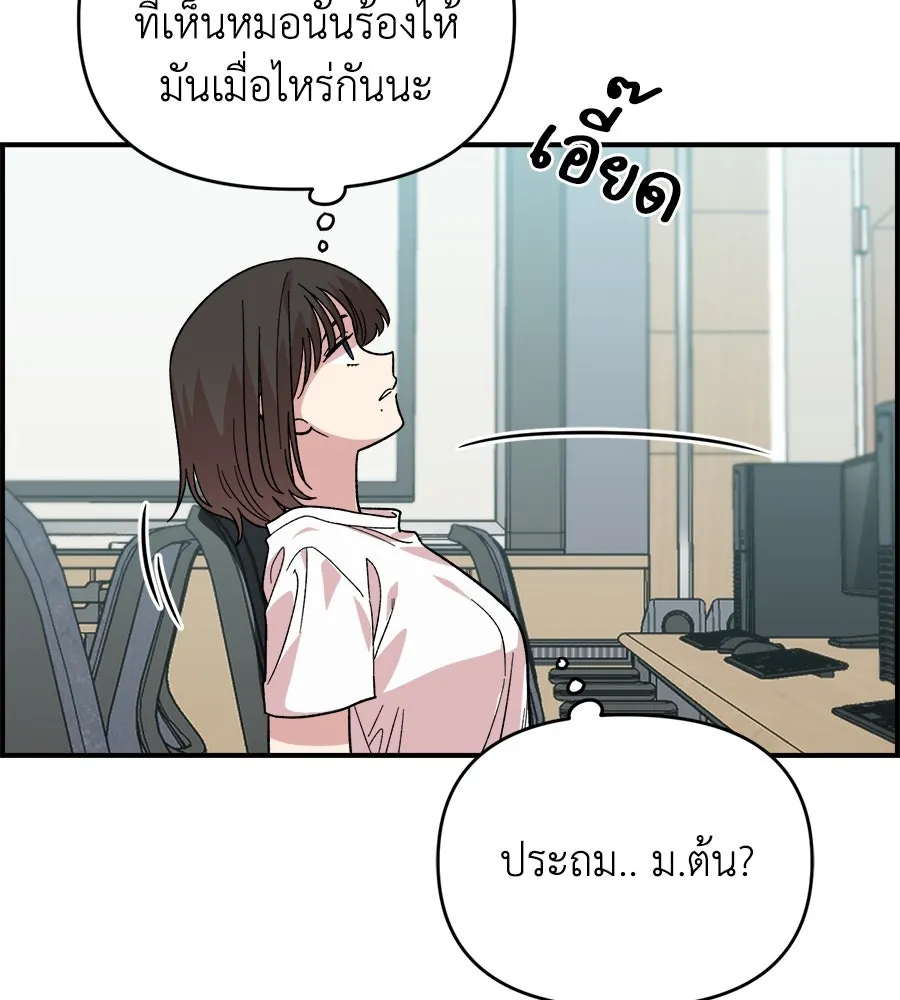 เพื่อนกันมันส์เกิน ตอนที่ 2 รูปที่ 70